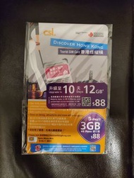 港澳數據及無限香港本地通話儲值卡 CSL