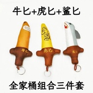 Niu Dagger Dagger funny doll doll family bucket Combination Three-Piece Set Boys Girls Gifts Plush T