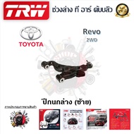 TRW ช่วงล่าง ปีกนกบน ปีกนกล่าง รถยนต์ Toyota Revo 2WD (1 ชิ้น) มาตรฐานแท้โรงงาน