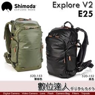 【數位達人】Shimoda Explore V2 E25 25L Starter 二代探索背包 登山 旅行 攝影包