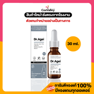 (NO.3)_Dr.Agei Glycolic Acid 10% Urea 3% Moisturizing 5% Serum 30ml.