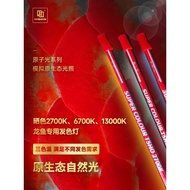 [preferential products] Mayin Arowana Special Hair Color Light 6700K Red Dragon Golden Dragon Color 