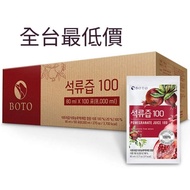80% Red Pomegranate Juice (Low Molecular Collagen) Whole Box 100 Packs