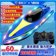 New Remote Control Boat Light Remote Control Boat Water Competition Lighting Children Remote Control