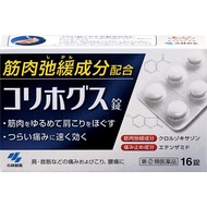 小林製藥 肌肉疼痛止痛錠 16粒 [指定第2類医薬品]