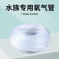 [Discount Free Shipping] Fish Tank Gas Pipe Fish Tank Water Pipe Fish Tank Hose Oxygen Pipe Fish Tan