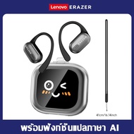 Lenovo ERAZER XF38 หูฟังแปลภาษา AI จอแสดงผล LED หูฟังไร้สายบลูทูธ 5.4 ระบบตัดเสียงรบกวนแบบ ANC หูฟัง