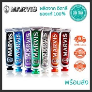 Marvis Whiten Anti-Tartar Toothpaste From Italy 85ml (Cinnamon Mint / Amarelli Licorice / Aquatic Mi