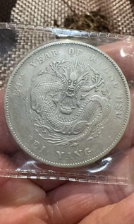 光绪北洋34年大龍银币 七钱二分  90%银 保真