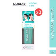 [Set สุดคุ้ม 3ชิ้น] SKYNLAB ยาสีฟันพรีเมี่ยมเฟรชสไมล์ ป้องกันฟันผุ ลมหายใจหอมสดชื่น ขนาด 160g