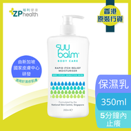 Suu Balm - Suu Balm 速效舒敏保濕乳 350ml [香港原裝行貨]