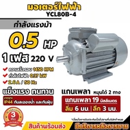 🔥ของขวัญฟรี: 1 * ถุงมือ🔥มอเตอร์ไฟฟ้า 1.5 แรงม้า ไฟบ้าน220Vเต็มกำลัง แกนเพลา รอบ1450รอบ/นาที มอเตอร์ไ