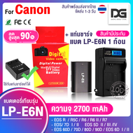แบตเตอรี่กล้อง + แท่นชาร์จ  Canon LP E6 lpe6 Li-ion (ความจุ 2700 mAh) สำหรับ EOS R R5C R6 R7 R5  60D