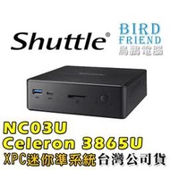 【鳥鵬電腦】Shuttle 浩鑫 NC03U (Celeron 3865U) XPC迷你準系統 雙螢幕 RS232 背掛