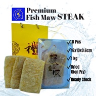 [+-1kg] Premium Fish Maw Steak (non-fry) 非油炸優質花膠排