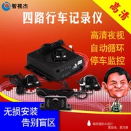 360 Panoramic Monitoring Car Monitoring 4-Channel Car HD Driving Recorder Car Camera Video Recorder