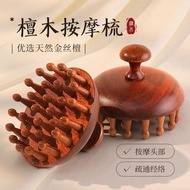 按摩工具---檀木疏通經絡菇型按摩梳 （可按頭部）$45/個