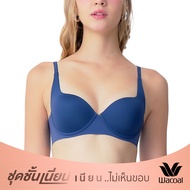 Wacoal บรามีโครง ที่สุดของความเนียน The Best of Wacoal รุ่น MM1H43 สีน้ำเงิน (NB)