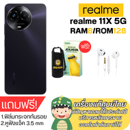 Realme 11X 5G 8/128Gb มือ1 ของแท้ รับประกันศูนย์ไทย 1 ปี