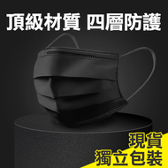 【魔小物】獨立包裝四層活性碳防塵防護清淨口罩 非醫用口罩 非立體口罩