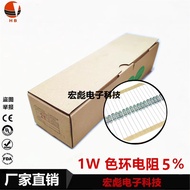 1W Carbon Film Resistor 3R3 33R 330R 3.3K 33K 330K Color Ring Plug-In Resistor 5% Oxidation Film