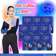 Ozyแท้ 🔥3 แถม 9🔥พร้อมส่ง ✅ Ozy โอซี พี่หนิง Ozyของแท้ อาหารเสริมโอซี Ozyอาหารเสริม ozyหนิง โอซีหนิง