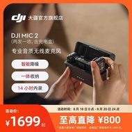 DJI DJI Mic 2 Professional Sound Quality Wireless Microphone Live Mobile Phone Recording Noise Reduc