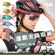 [Speed Park] 720armour Sports Sunglasses Mars Jr {Youth, Small Face Model} S161, UV Resistant Good-L