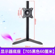 LG Monitor Stand Desktop Base 14-27 นิ้ว ขาตั้งจอคอมพิวเตอร์แบบหมุนได้ ขาตั้งจอแบบตั้งได้ ขาตั้งจอแบ