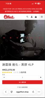 全新 謝霆鋒 進化 黑膠 4LP 優惠價