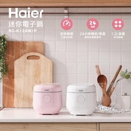 【Haier】海爾迷你電子鍋