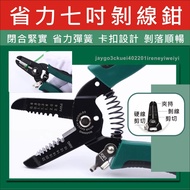 Wire Strippers Pliers Cutters Cutting 0.6mm~2.6mm AWG10~22