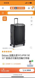 【豐澤價2折】全新法國大使 Delsey ECLIPSE SE 31" 前揭式可擴充四輪行李箱 (黑色)