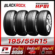 BLACKROCK 195/55R15 ยางรถยนต์ขอบ15 รุ่น ROAD RUNNER HP01 x 4 เส้น (ยางใหม่ผลิตปี 2025)