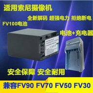 Suitable for Sony NP-FV100 Camera Lithium Battery FV50 FV70 FV30 CX700 XR260 VG30