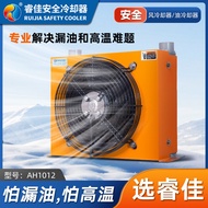 Ah1012 Cooler Air Cooler Hydraulic Industrial Oil Cooler Air Cooler Air Cooler Condenser