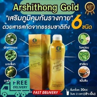 ARSHITHONG Gold (Ashitong Gold) 750 cc