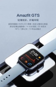 【新品】Amazfit  GTS 智能手錶 華米戶外GPS定位跑步游泳運動健康男女多功能心率防水手環蘋果安卓支付watch送錶帶一條