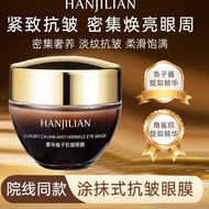 【现货】【网红优选】奢华鱼子酱眼膜抗皱淡纹黑眼圈眼袋去鱼尾纹提拉紧致Ready Stock] [Influencer Preferred] Luxury Caviar Eye Mask Anti-Wr