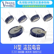 Ferra Capacitor H Type KAMCAP Camera 5.5V 0.1F 0.33 F 0.47 F 1F 1.5F Super Capacitor
