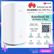 Huawei 5G CPE Pro 2 ซิมการ์ดเราท์เตอร์ (H122-373) Router รองรับ 4G/5G NSA + SA 5G NR 3.6Gbps LTE Cat19