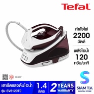 TEFAL เตารีดหม้อต้ม2200W 5.5บาร์ไอน้ำ320กรัม รุ่น SV6120T0 โดย สยามทีวี by Siam T.V.