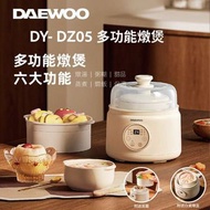 DAEWOO DY- DZ05多功能燉煲
