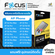 Focus ฟิล์มกระจกไม่เต็มจอ สำหรับ iPhone 16 Pro Max, iPhone 16 Plus,iPhone 16 Pro, iPhone 15 Pro Max,