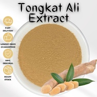 Tongkat ali extract powder / Serbuk tongkat ali ekstrak 10:1 / Eurycoma Longifolia Jack / 东革阿里 - 20g, 50g, 100g and 250g
