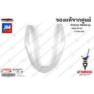 (P1)ชุดสี แยกชิ้น เฟรมรถ แฟริ่ง  9 ชิ้น เฟรมรถมอเตอร์ไซค์ แท้ศูนย์ YAMAHA NMAX สีขาวเงา ปี 2016-2018