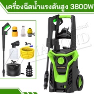 Diamond 3800W เครื่องฉีดน้ำแรงดันสูง high pressure washer  400 บาร์ auto stop root system ส่งจากไทย 