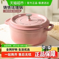 CAROTE/Carrot Enamel Pot Cast Iron Pot Household Clay Pot Soup Pot Stew Pot Non-Stick Induction Cook