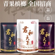 Junhe World Betel Nut 10 Yuan/30 Yuan/50 Yuan/100 Yuan Qingguo King Betel Nut Wholesale Retail Offic