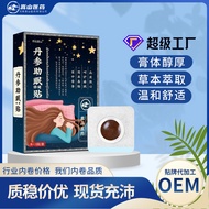 Shifa Songshan Salvia Sleeping Health Care Patch Honey Cream (Not Sleeping Dizzy Patch Duomeng Easy 